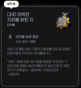 어비스로 뚫린 검은 구멍